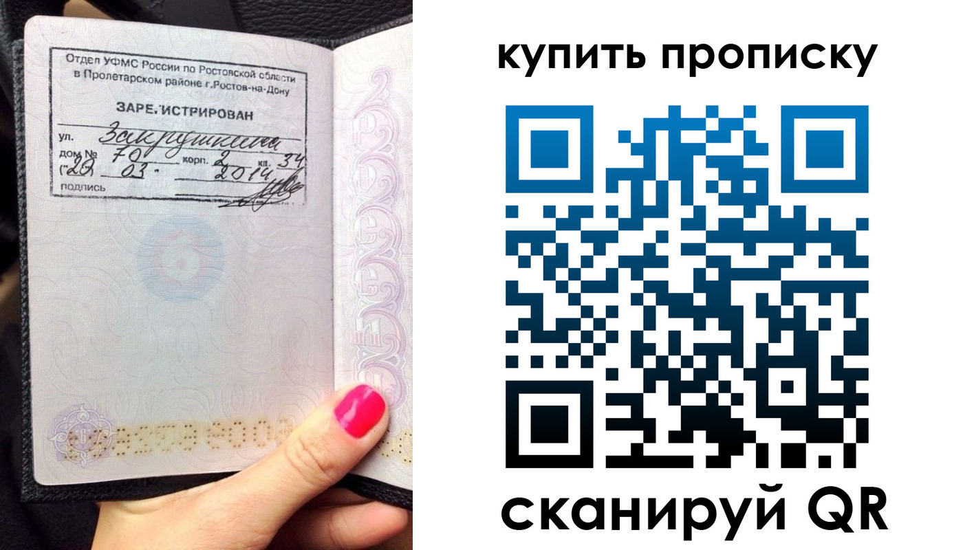 временная регистрация купить в Дудинке